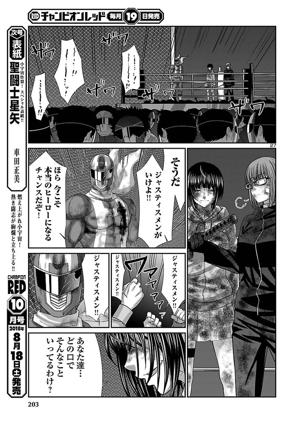 DEAD Tube ~デッドチューブ~ Chap 43 - Next Chap 44