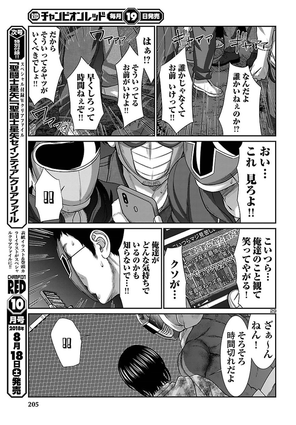 DEAD Tube ~デッドチューブ~ Chap 43 - Next Chap 44