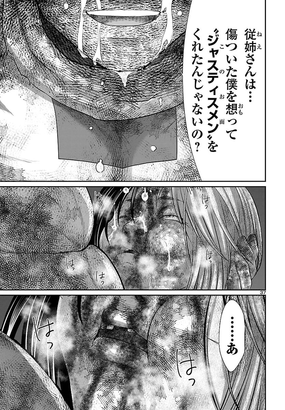 DEAD Tube ~デッドチューブ~ Chap 43 - Next Chap 44