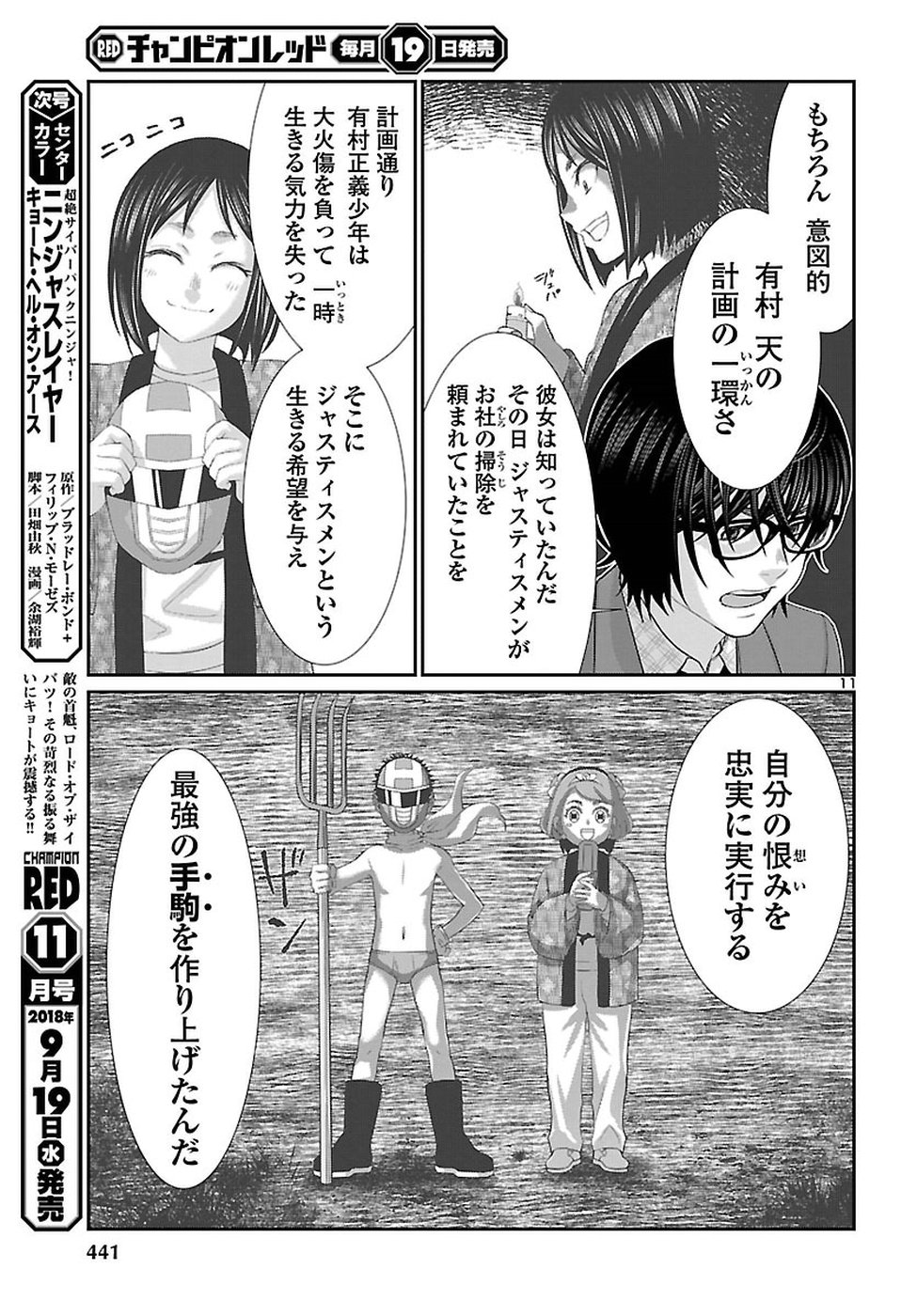 DEAD Tube ~デッドチューブ~ Chap 44 - Next Chap 45