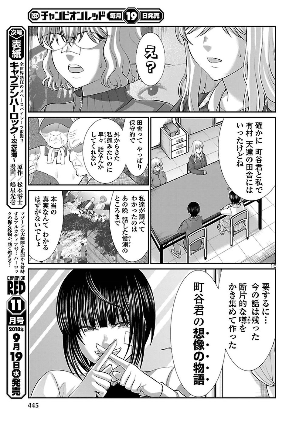 DEAD Tube ~デッドチューブ~ Chap 44 - Next Chap 45