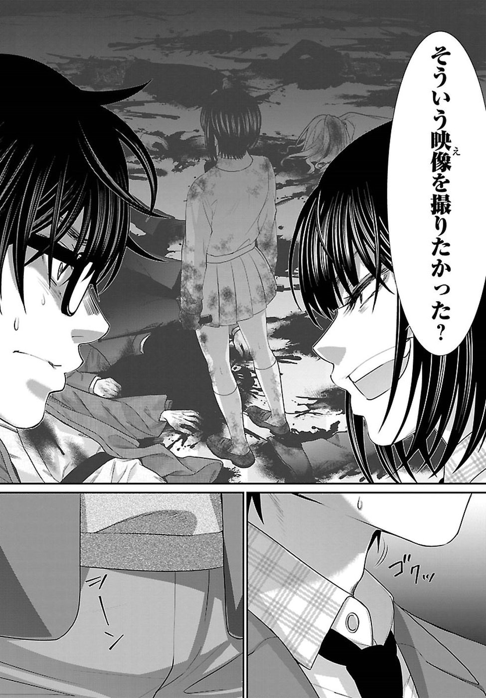 DEAD Tube ~デッドチューブ~ Chap 44 - Next Chap 45