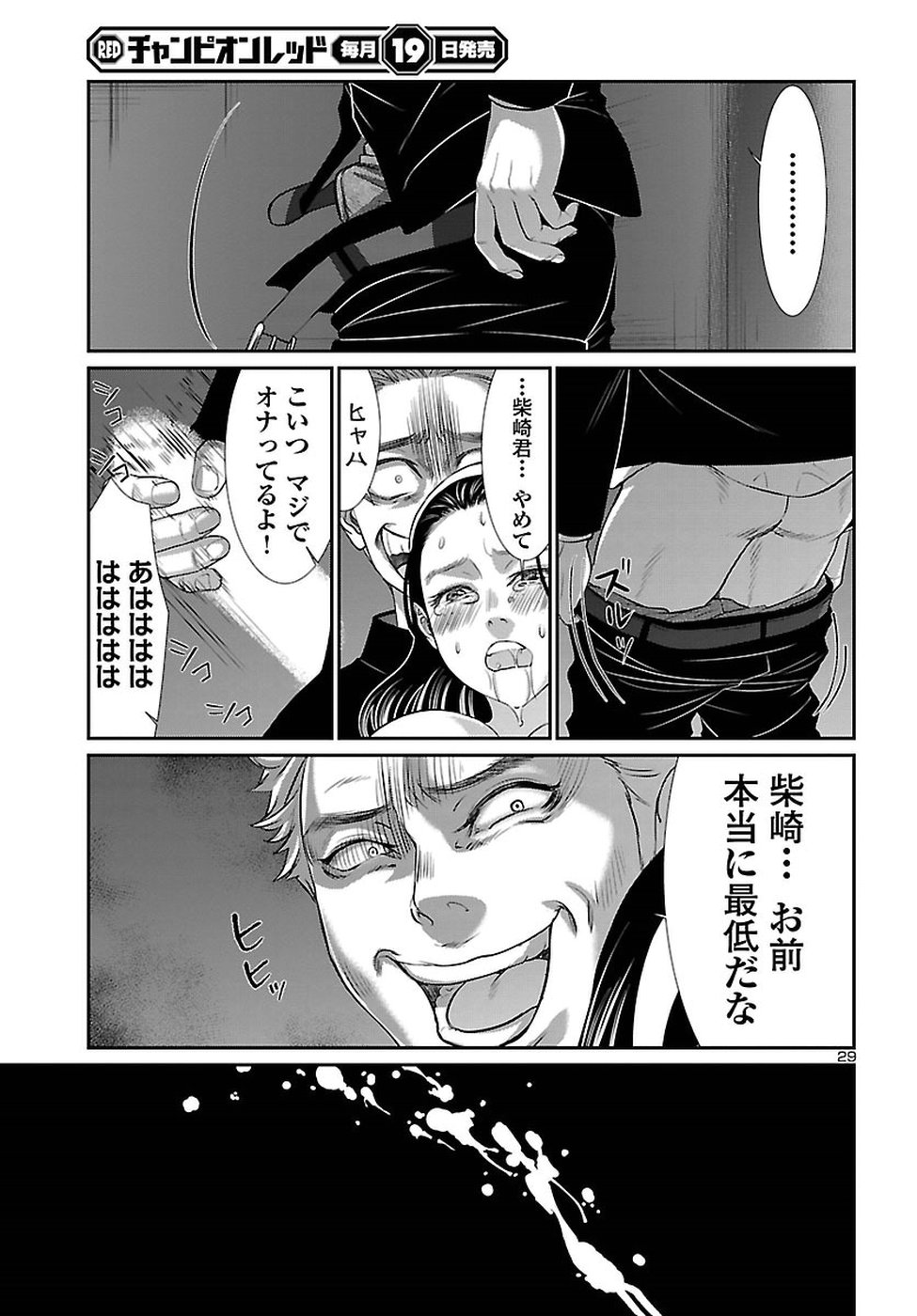 DEAD Tube ~デッドチューブ~ Chap 45 - Next Chap 46