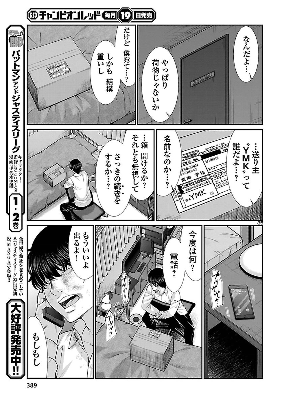 DEAD Tube ~デッドチューブ~ Chap 45 - Next Chap 46
