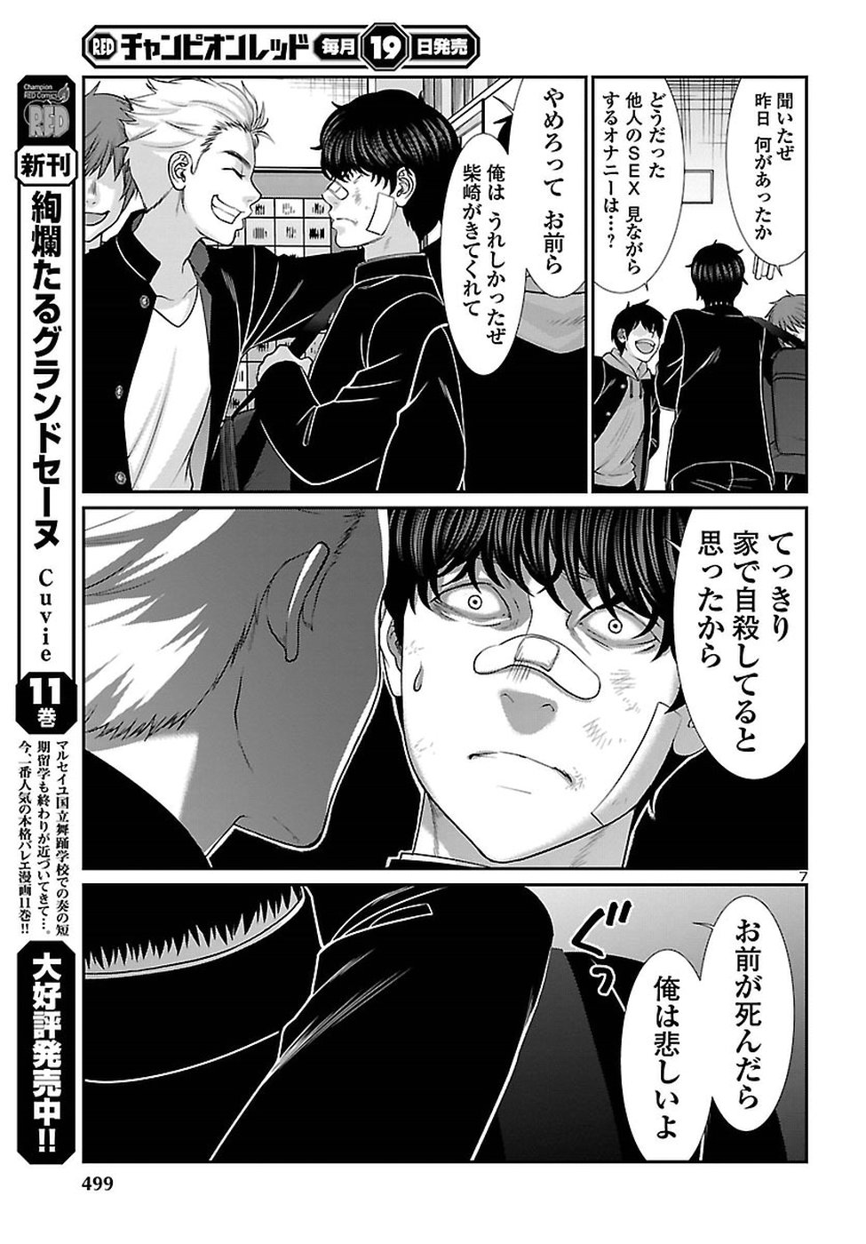 DEAD Tube ~デッドチューブ~ Chap 46 - Next Chap 47