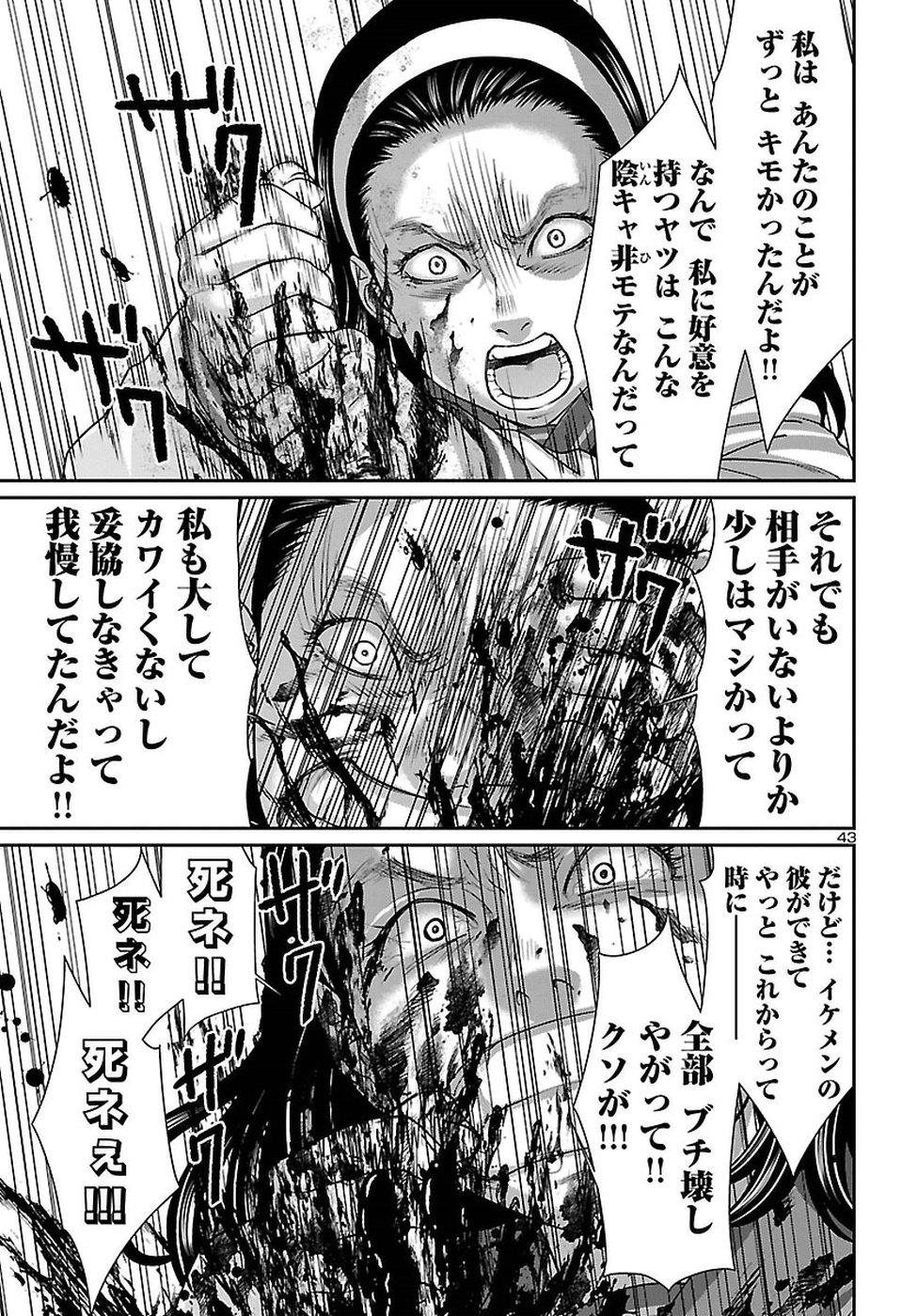 DEAD Tube ~デッドチューブ~ Chap 46 - Next Chap 47