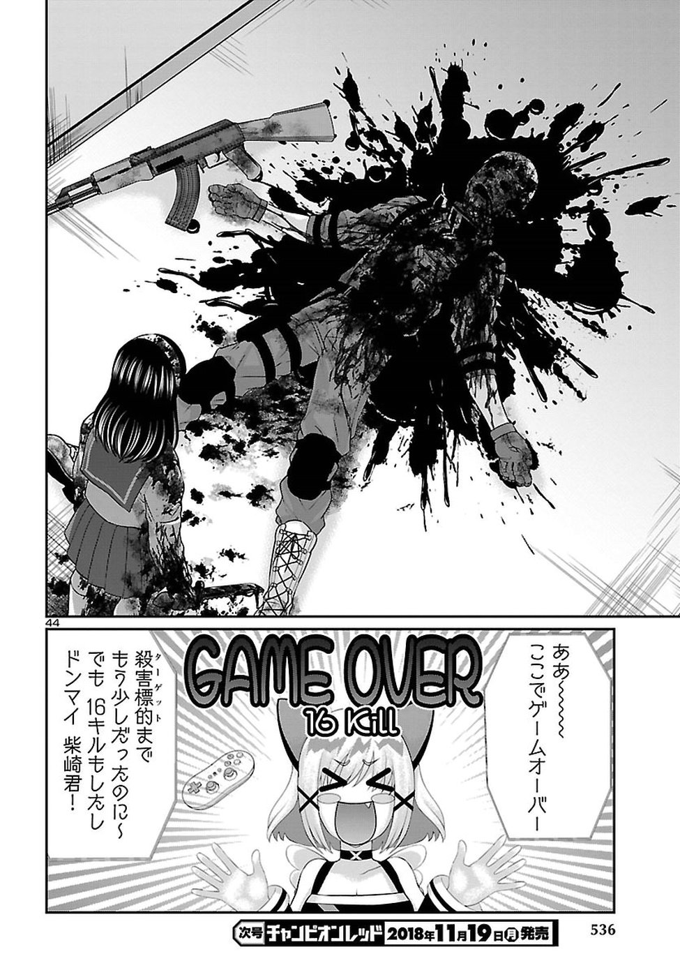 DEAD Tube ~デッドチューブ~ Chap 46 - Next Chap 47