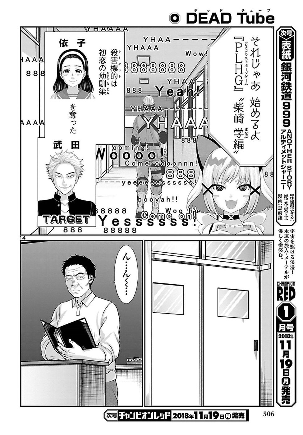 DEAD Tube ~デッドチューブ~ Chap 46 - Next Chap 47