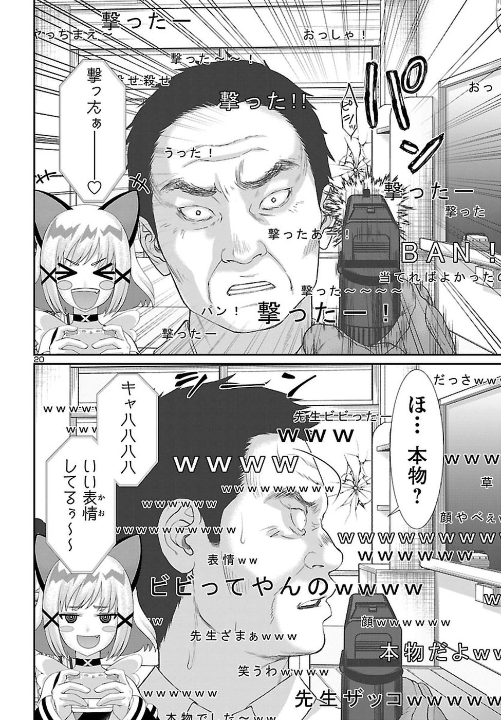 DEAD Tube ~デッドチューブ~ Chap 46 - Next Chap 47