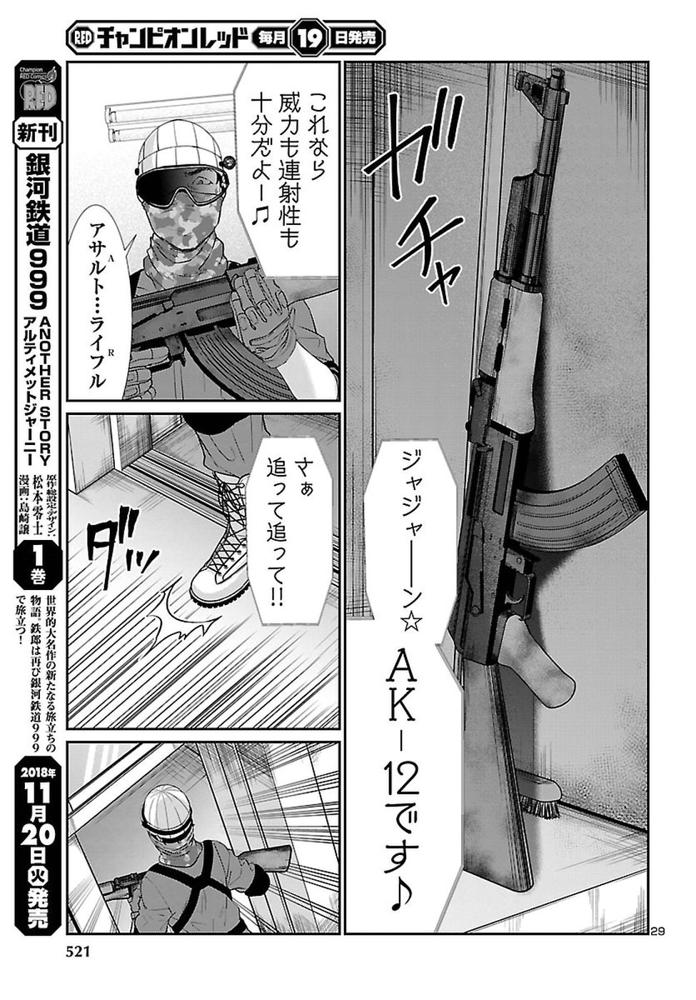 DEAD Tube ~デッドチューブ~ Chap 46 - Next Chap 47