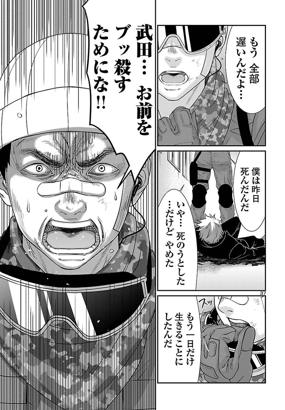 DEAD Tube ~デッドチューブ~ Chap 46 - Next Chap 47