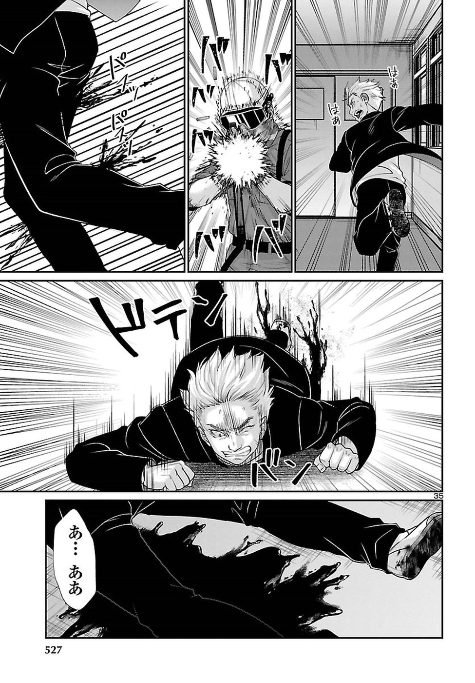 DEAD Tube ~デッドチューブ~ Chap 46 - Next Chap 47