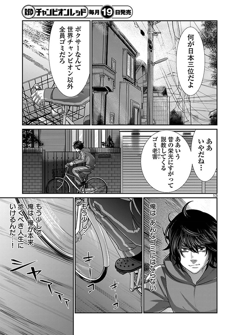 DEAD Tube ~デッドチューブ~ Chap 47 - Next Chap 48