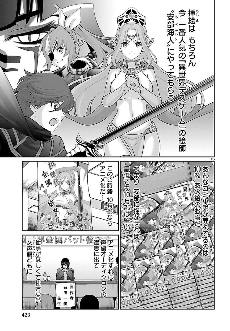 DEAD Tube ~デッドチューブ~ Chap 47 - Next Chap 48