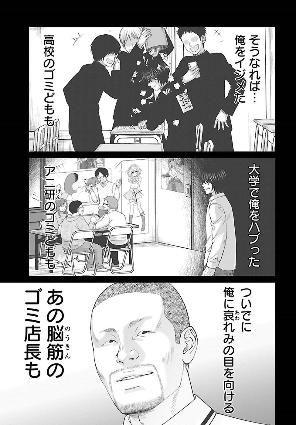 DEAD Tube ~デッドチューブ~ Chap 47 - Next Chap 48