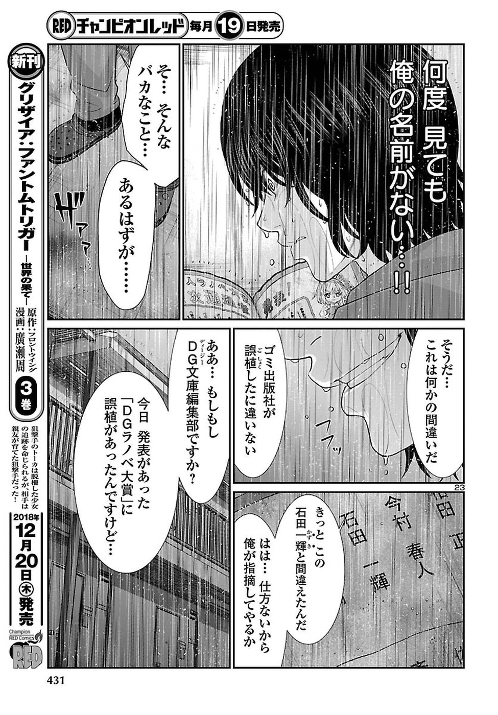 DEAD Tube ~デッドチューブ~ Chap 47 - Next Chap 48