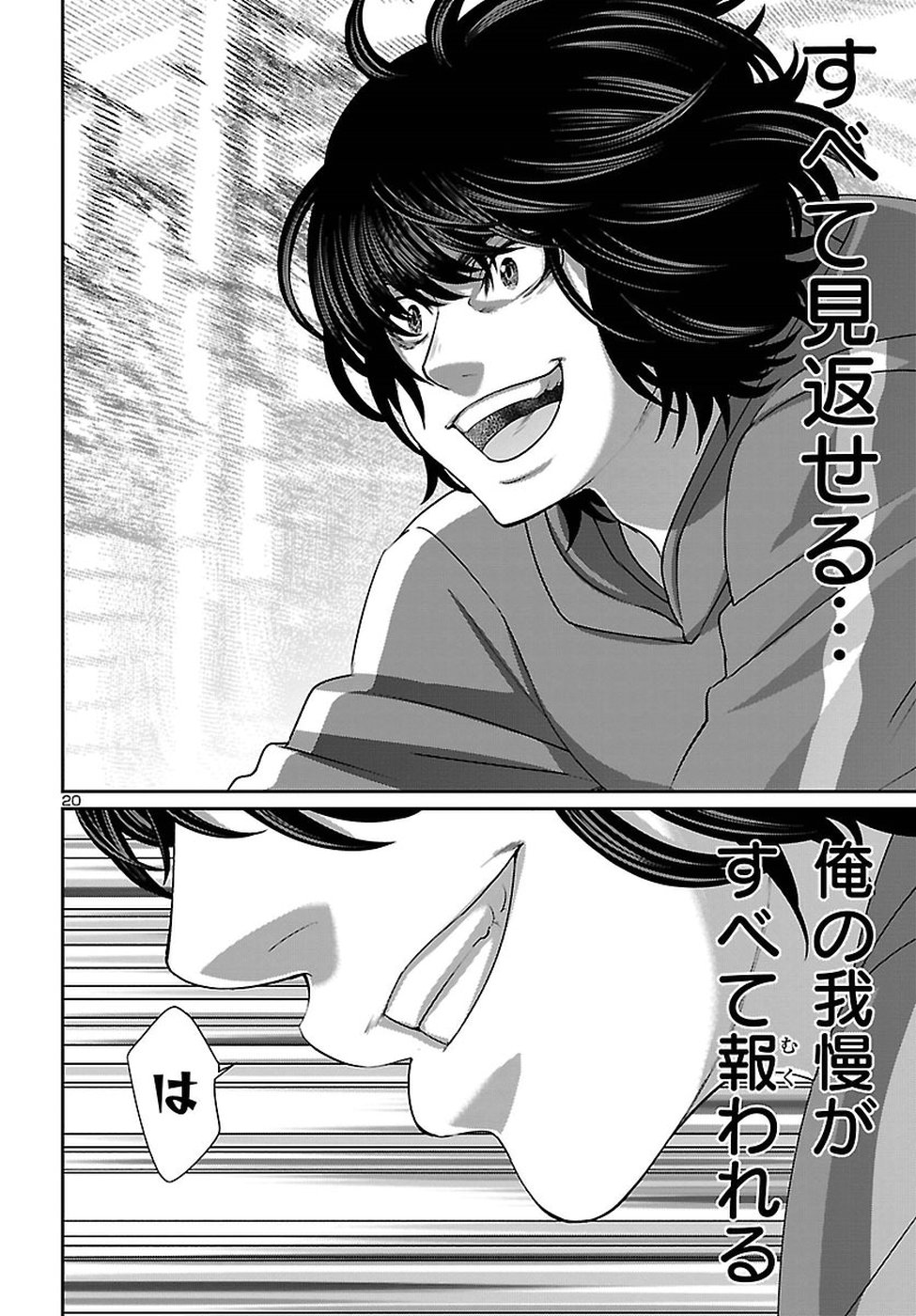 DEAD Tube ~デッドチューブ~ Chap 47 - Next Chap 48