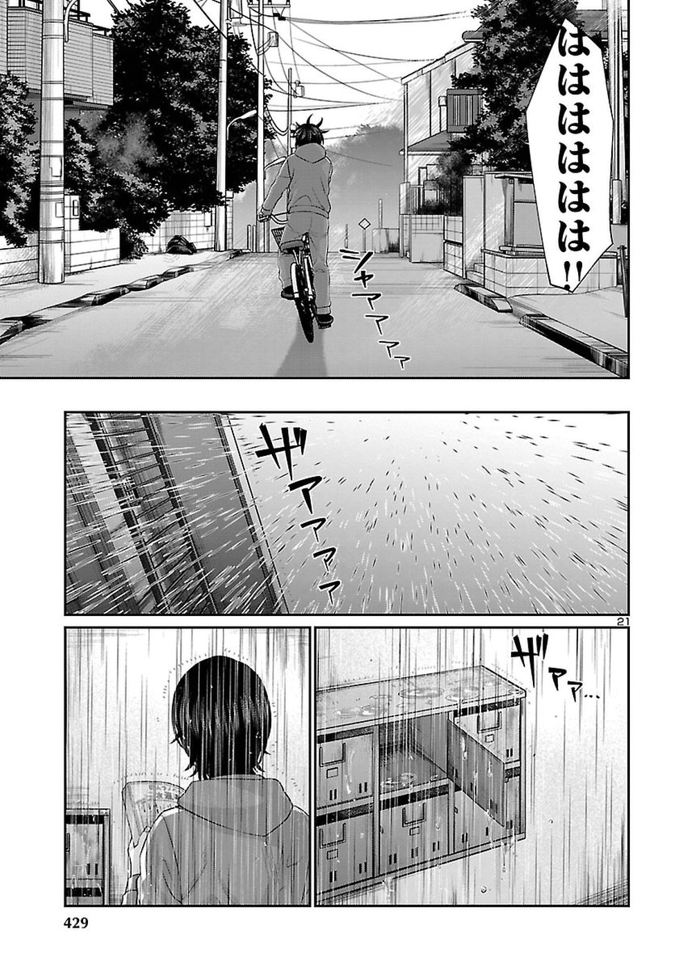 DEAD Tube ~デッドチューブ~ Chap 47 - Next Chap 48