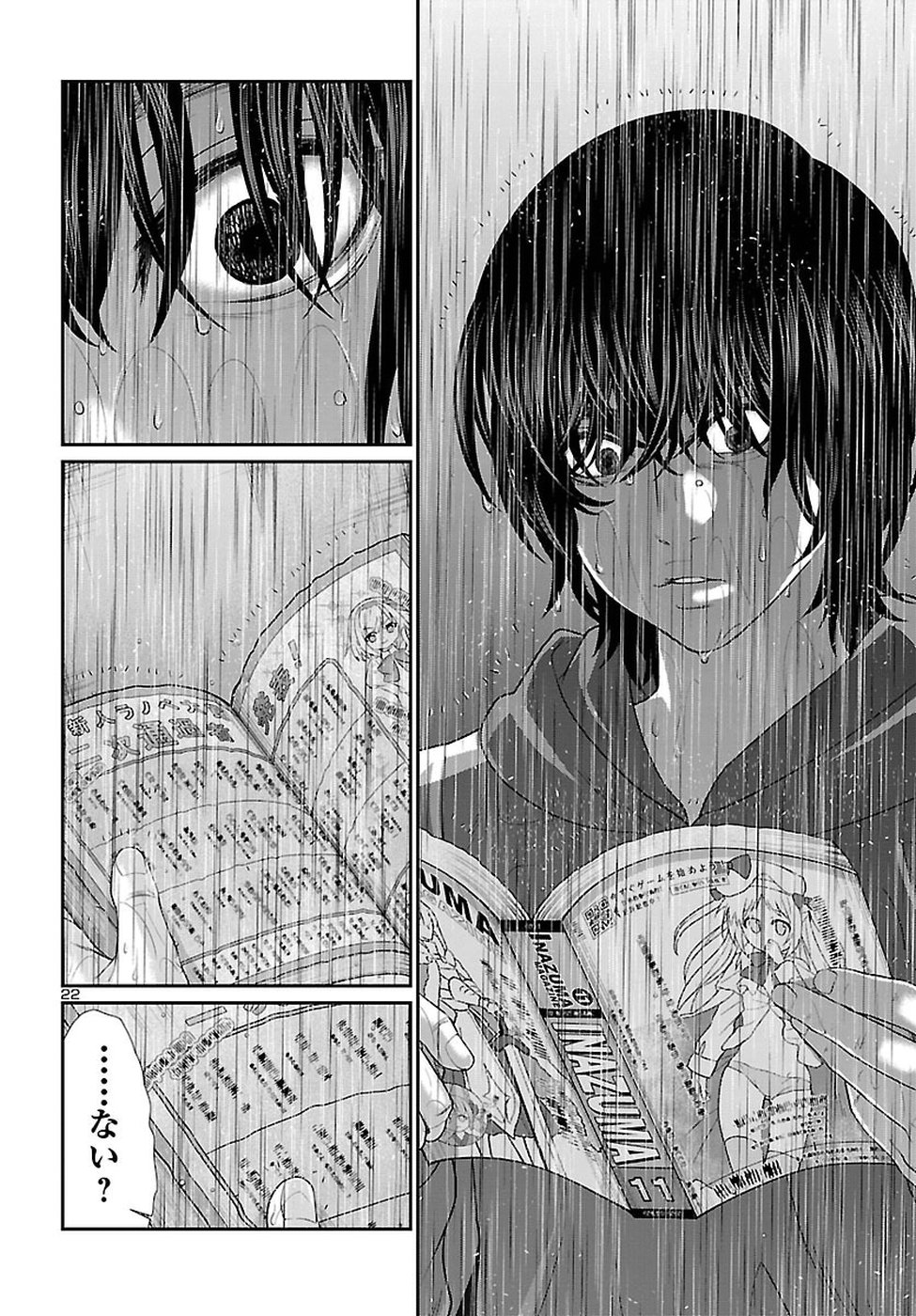 DEAD Tube ~デッドチューブ~ Chap 47 - Next Chap 48