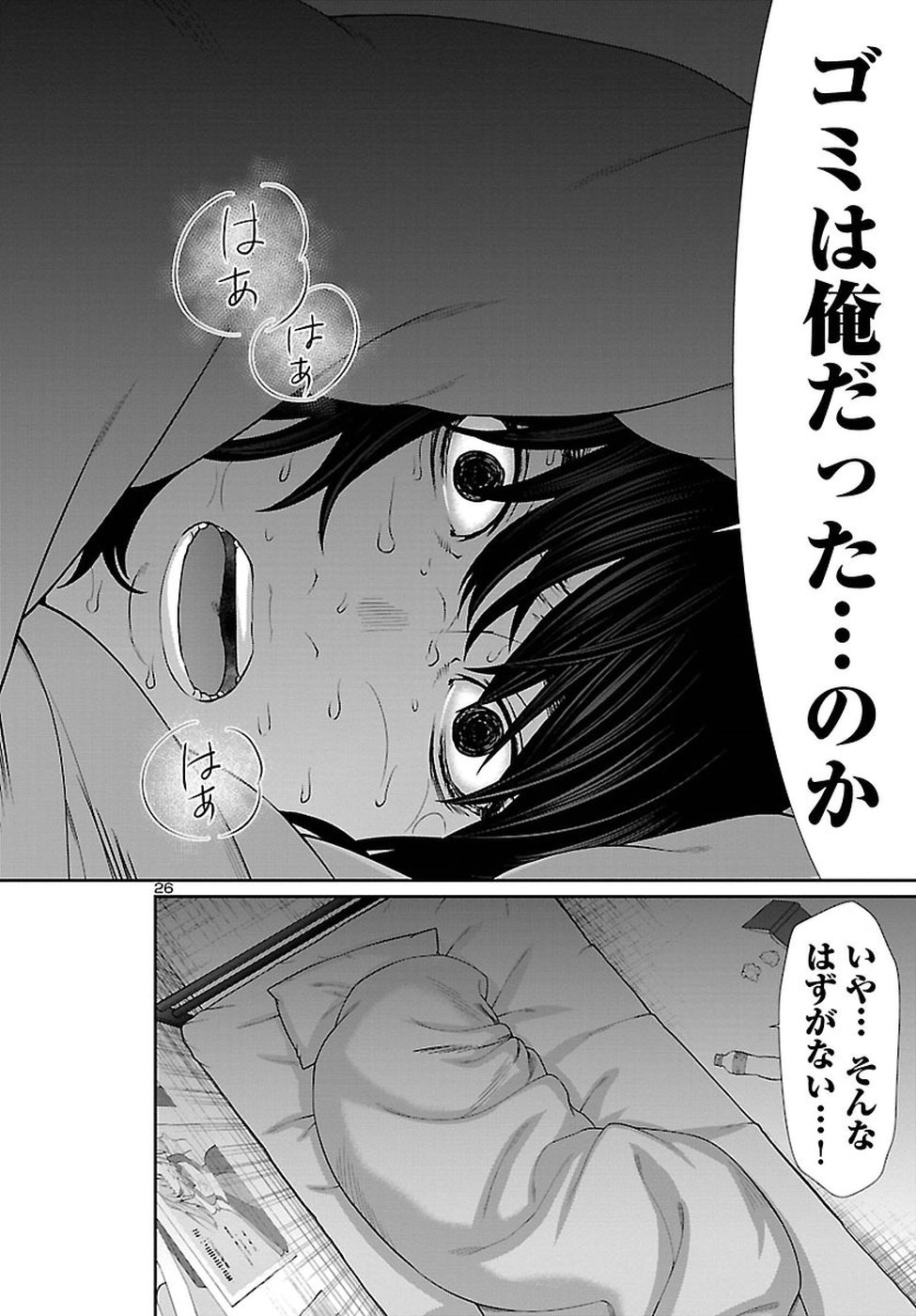 DEAD Tube ~デッドチューブ~ Chap 47 - Next Chap 48