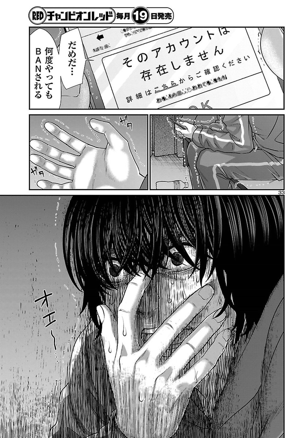 DEAD Tube ~デッドチューブ~ Chap 47 - Next Chap 48