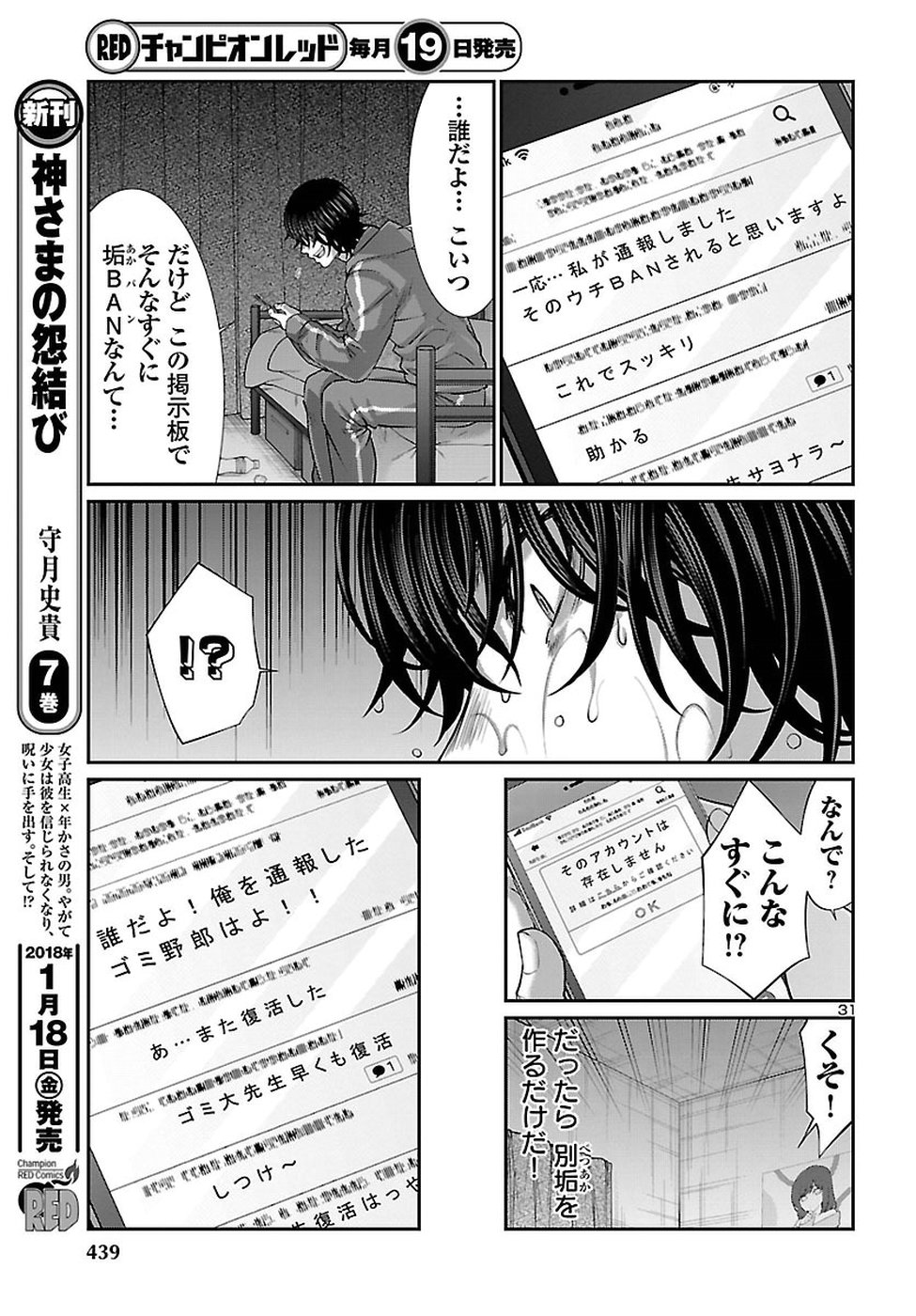 DEAD Tube ~デッドチューブ~ Chap 47 - Next Chap 48