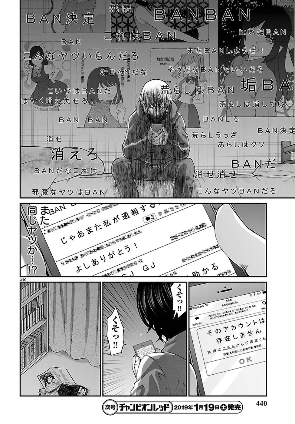 DEAD Tube ~デッドチューブ~ Chap 47 - Next Chap 48