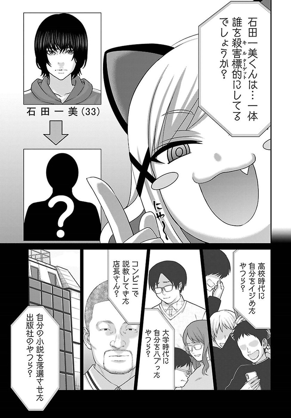 DEAD Tube ~デッドチューブ~ Chap 47 - Next Chap 48