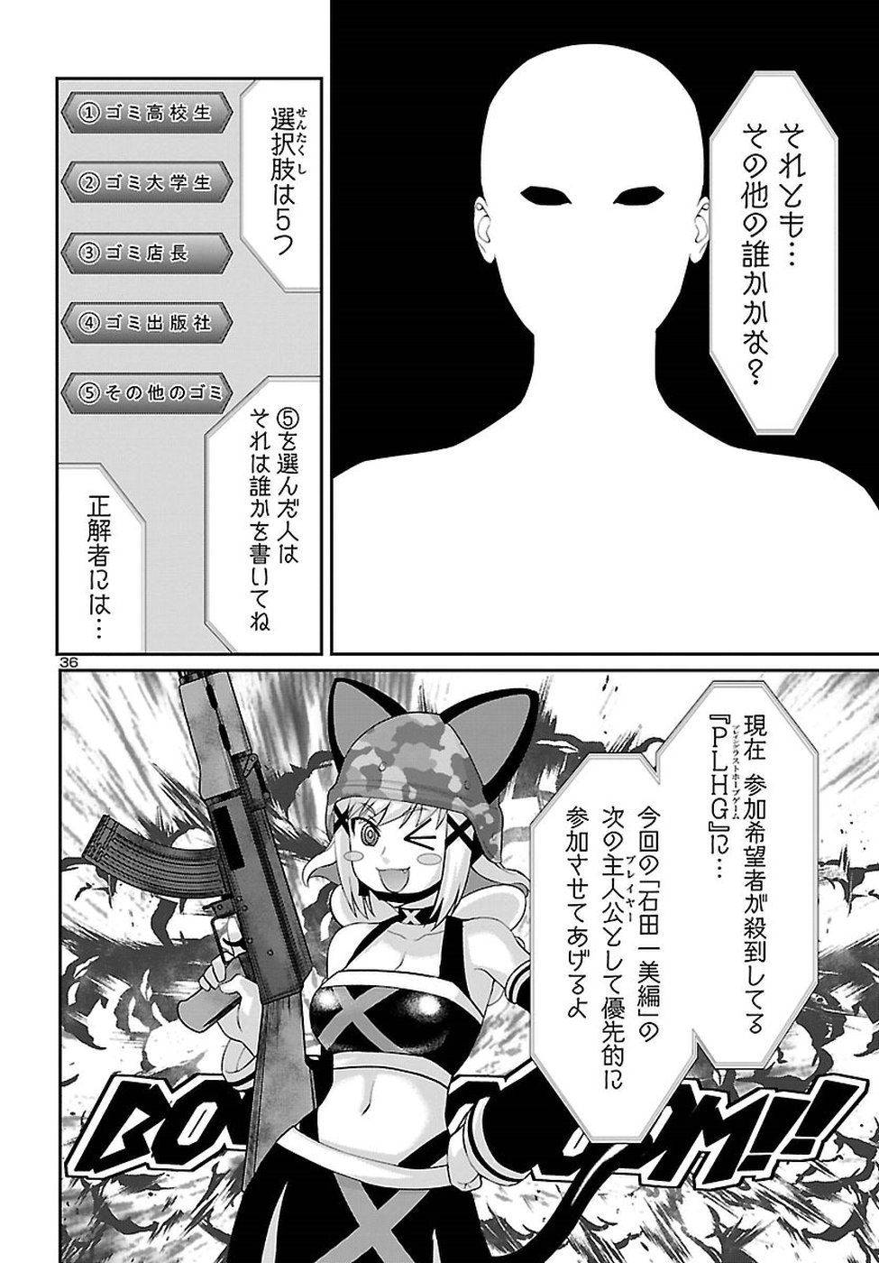 DEAD Tube ~デッドチューブ~ Chap 47 - Next Chap 48