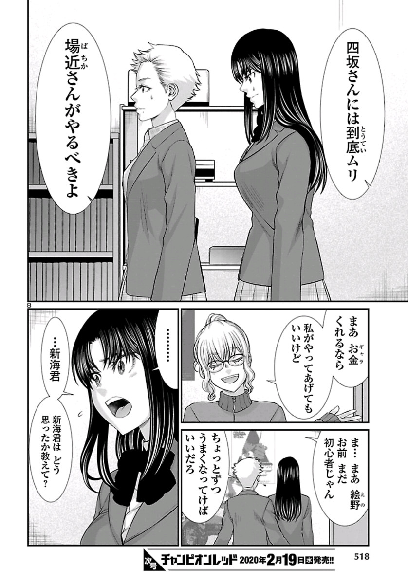 DEAD Tube ~デッドチューブ~ Chap 58 - Next Chap 59