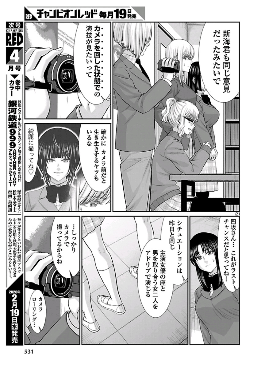 DEAD Tube ~デッドチューブ~ Chap 58 - Next Chap 59