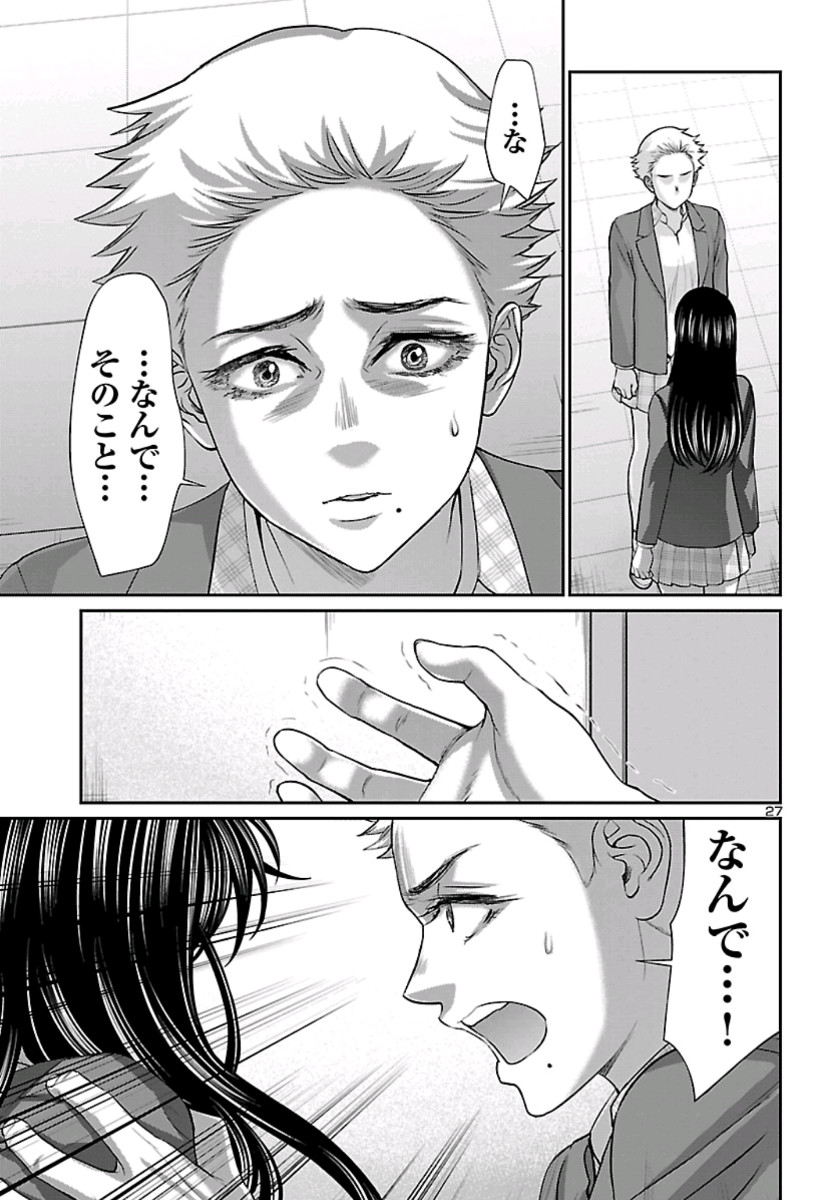 DEAD Tube ~デッドチューブ~ Chap 58 - Next Chap 59