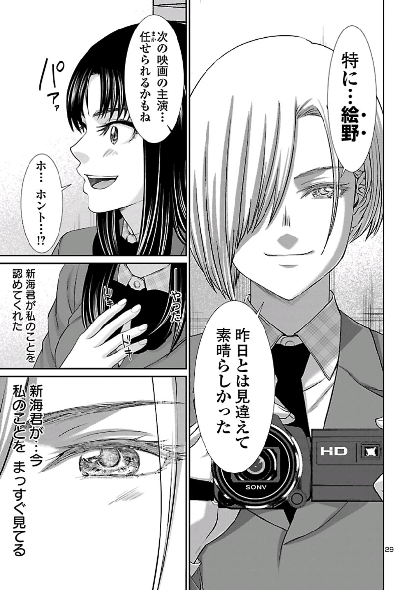 DEAD Tube ~デッドチューブ~ Chap 58 - Next Chap 59