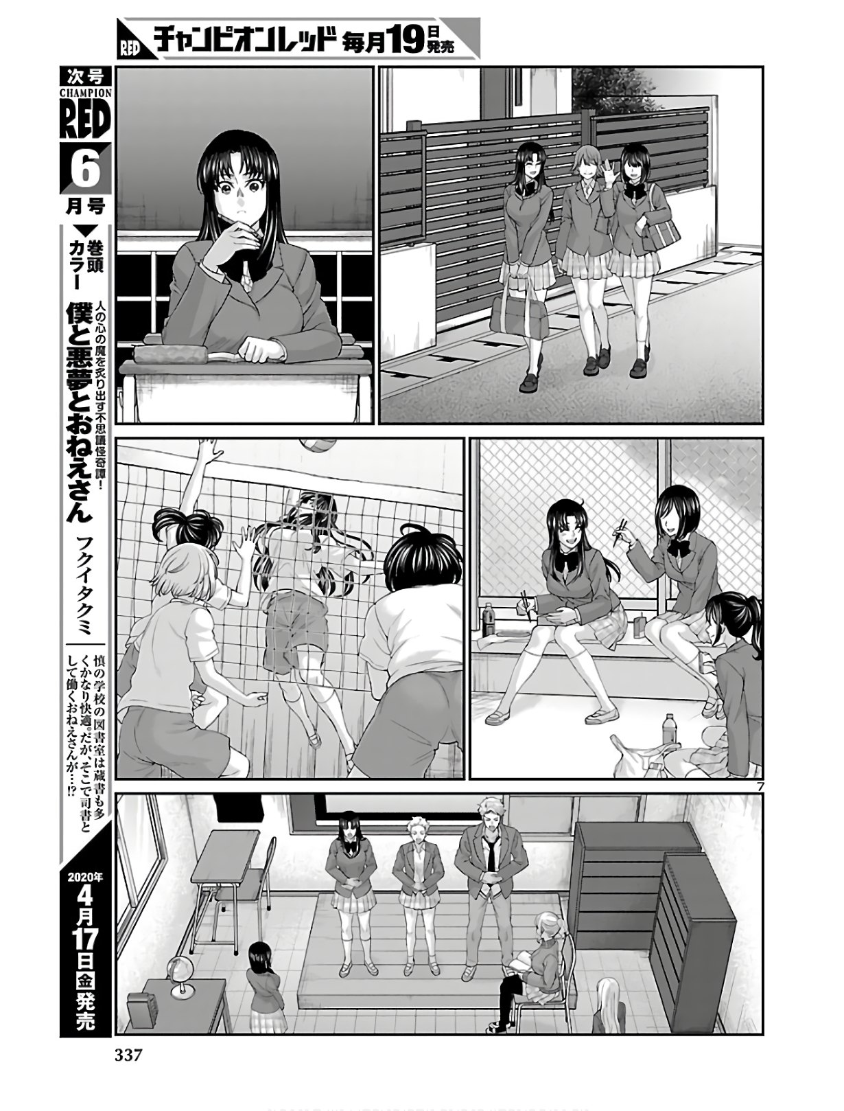 DEAD Tube ~デッドチューブ~ Chap 59 - Next Chap 60