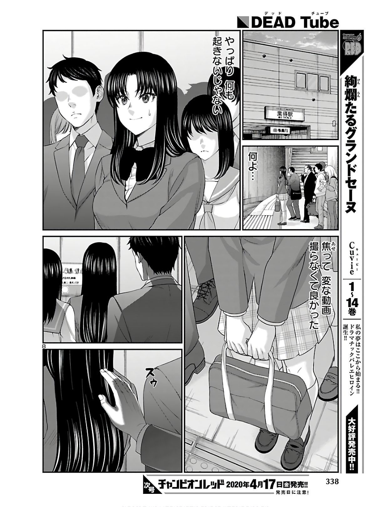 DEAD Tube ~デッドチューブ~ Chap 59 - Next Chap 60