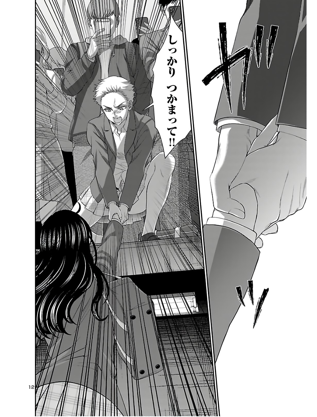 DEAD Tube ~デッドチューブ~ Chap 59 - Next Chap 60