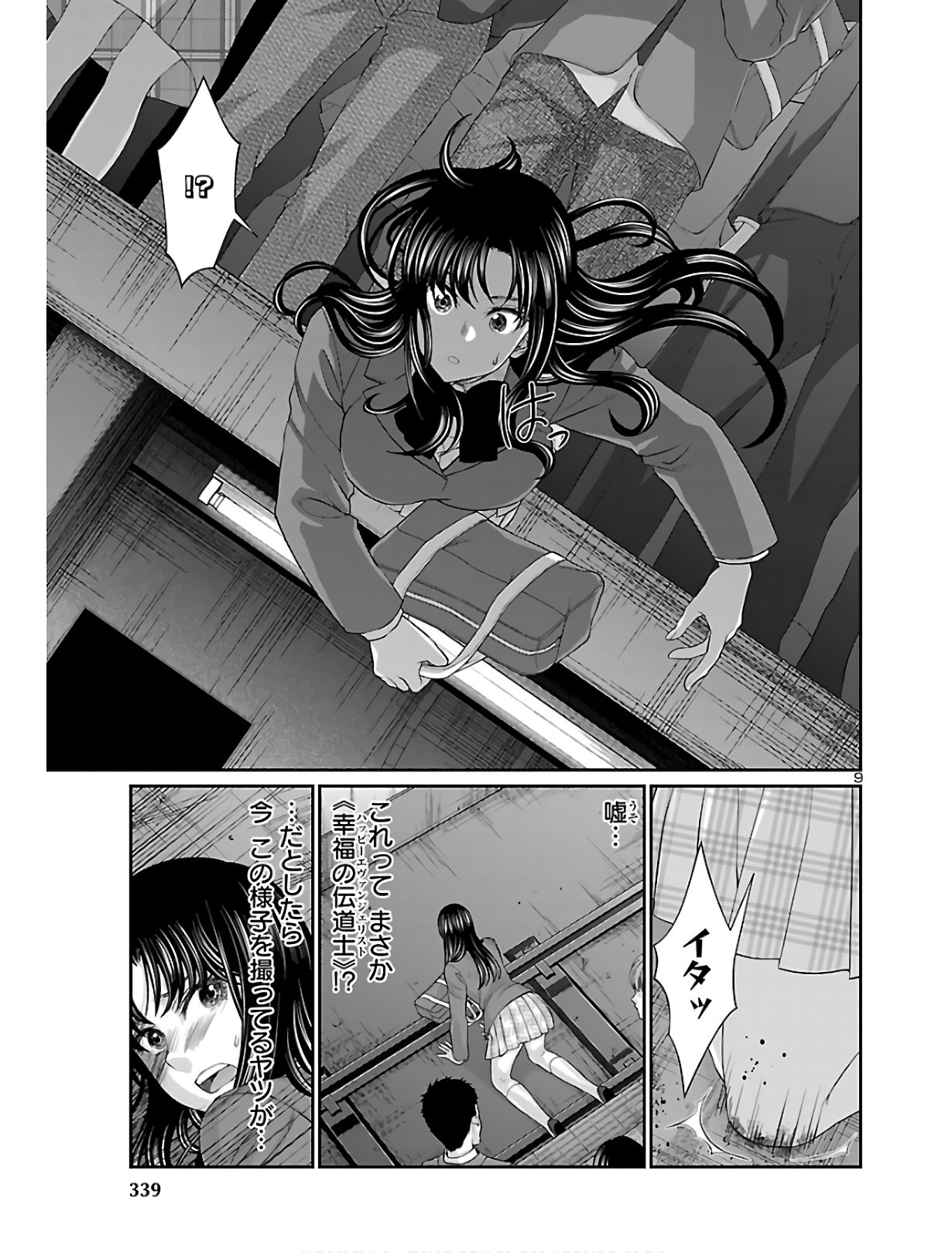 DEAD Tube ~デッドチューブ~ Chap 59 - Next Chap 60