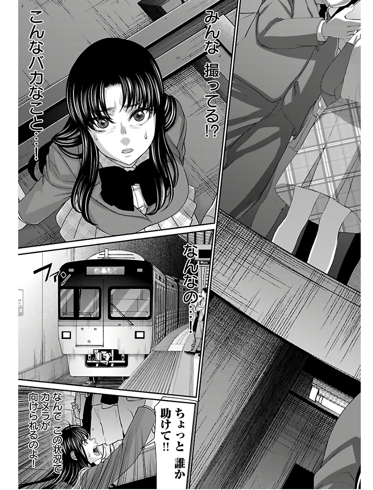 DEAD Tube ~デッドチューブ~ Chap 59 - Next Chap 60