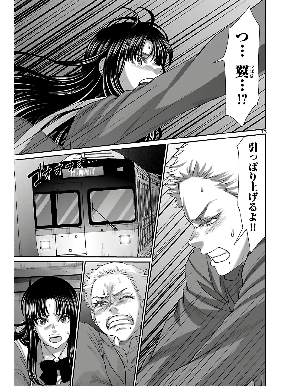 DEAD Tube ~デッドチューブ~ Chap 59 - Next Chap 60