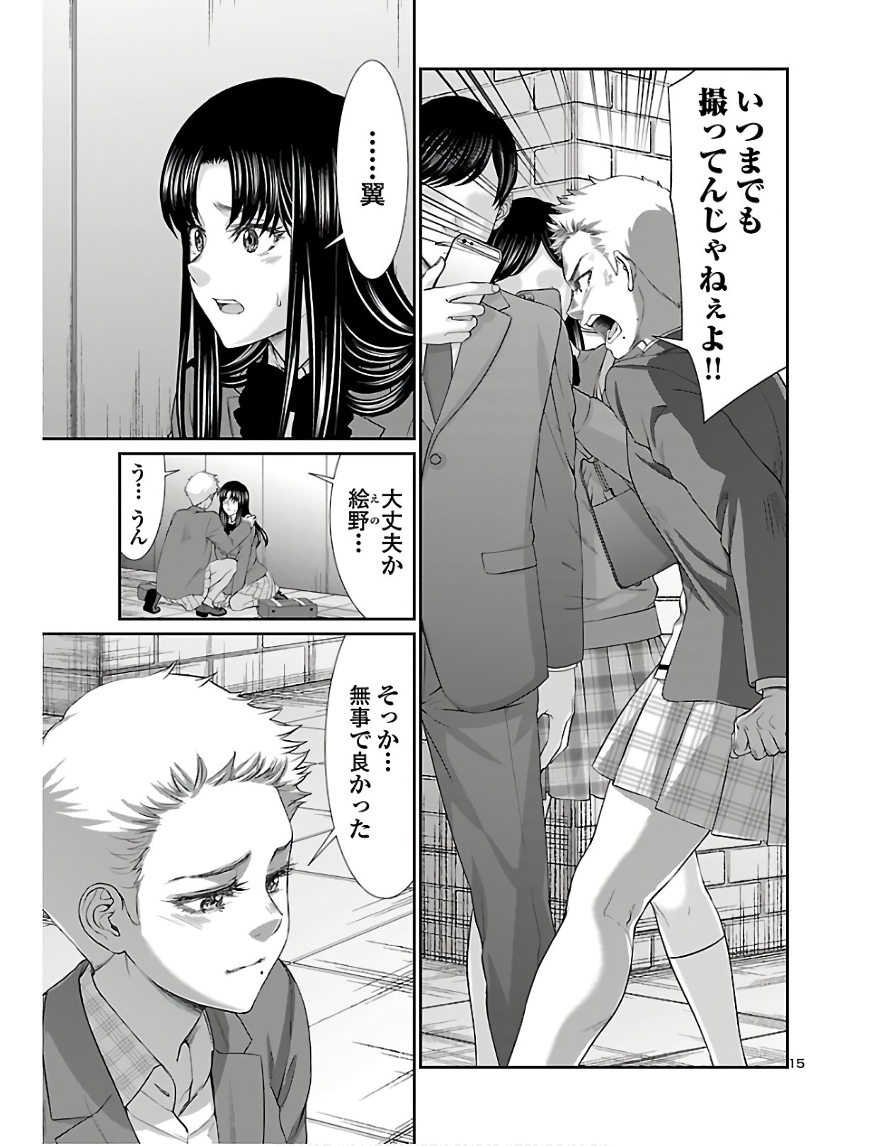 DEAD Tube ~デッドチューブ~ Chap 59 - Next Chap 60