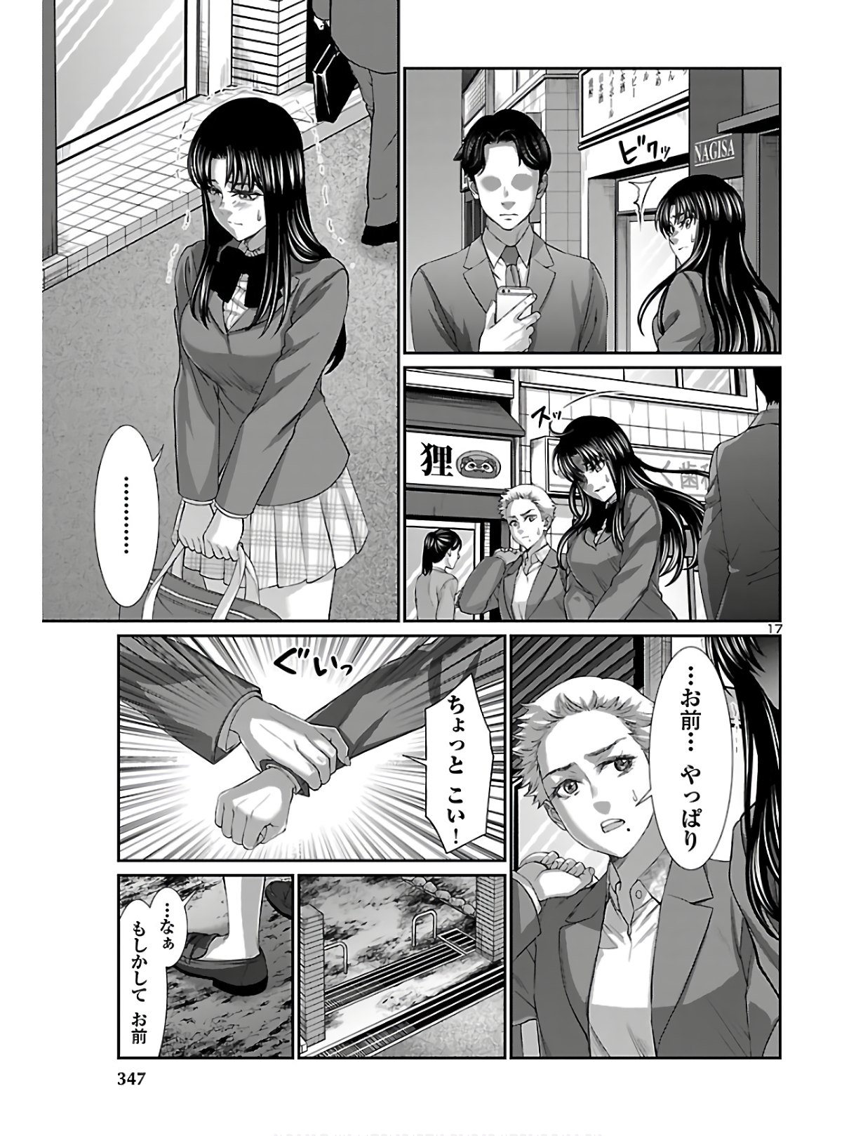 DEAD Tube ~デッドチューブ~ Chap 59 - Next Chap 60