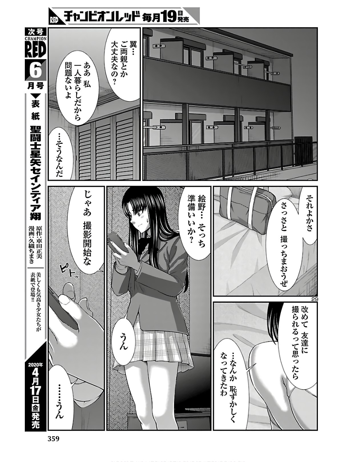 DEAD Tube ~デッドチューブ~ Chap 59 - Next Chap 60