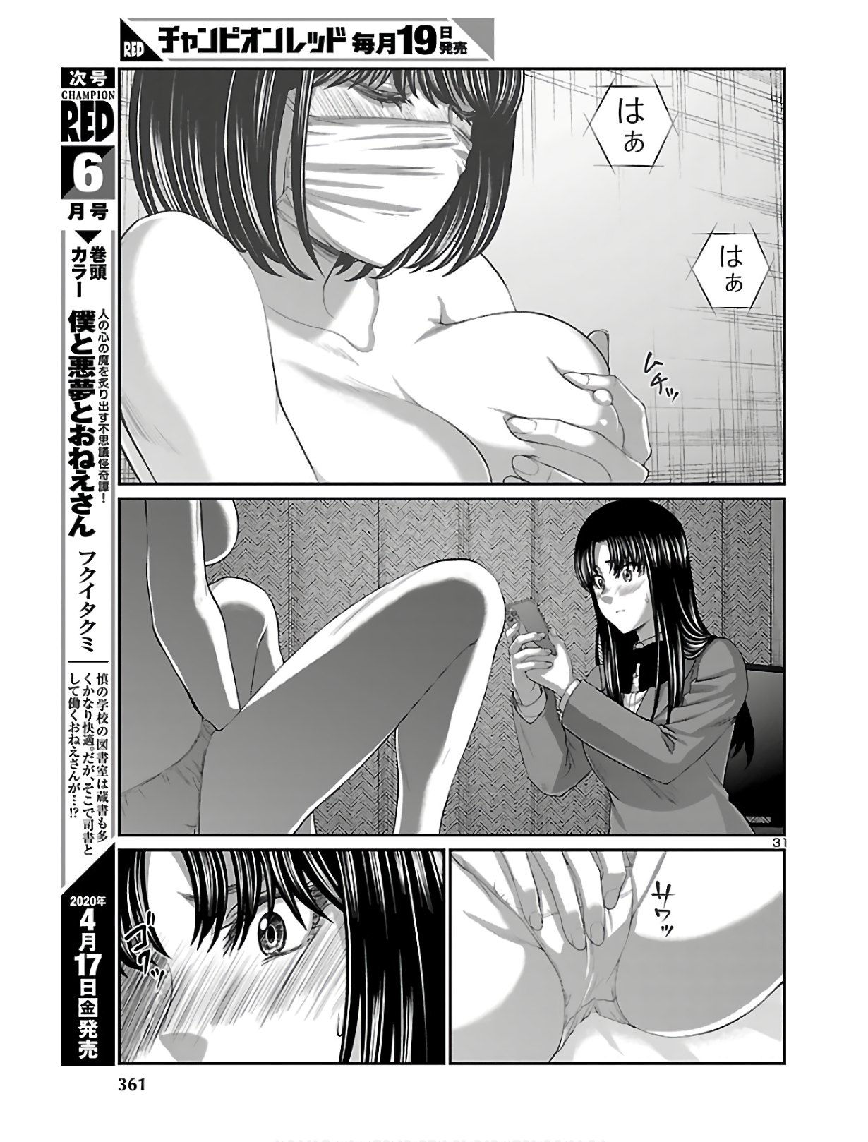 DEAD Tube ~デッドチューブ~ Chap 59 - Next Chap 60