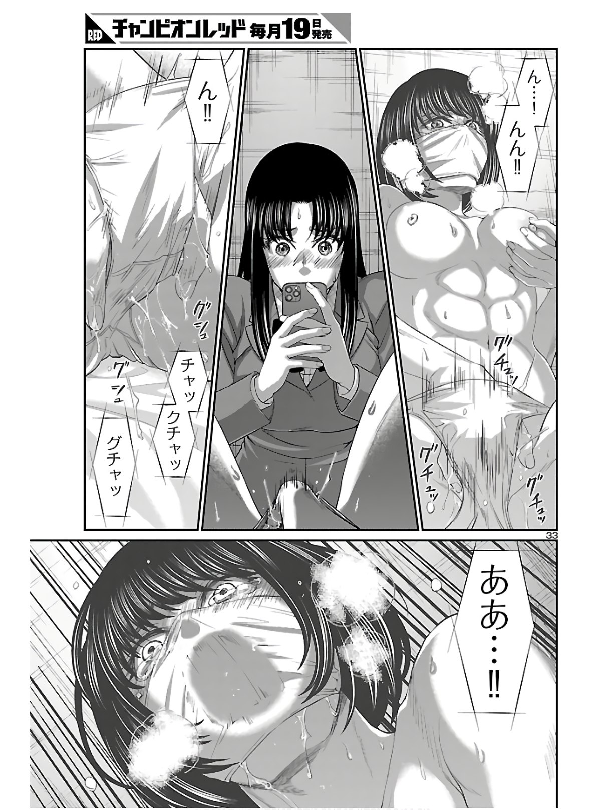 DEAD Tube ~デッドチューブ~ Chap 59 - Next Chap 60