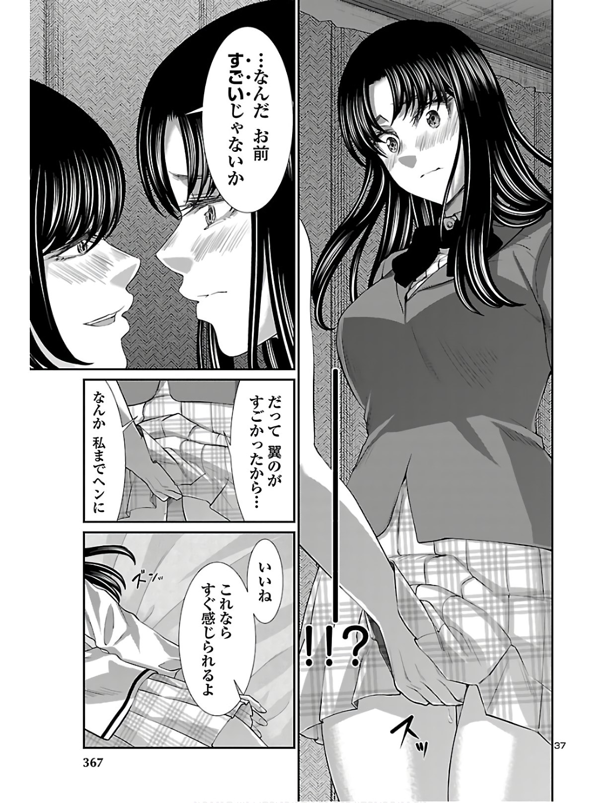 DEAD Tube ~デッドチューブ~ Chap 59 - Next Chap 60