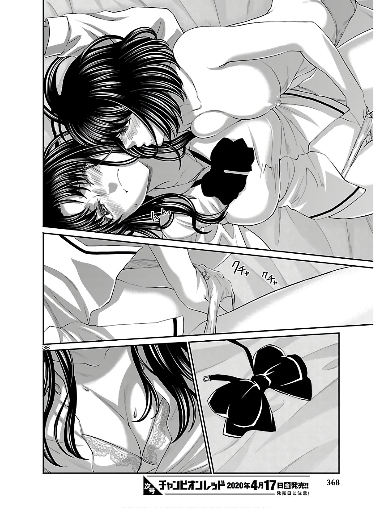 DEAD Tube ~デッドチューブ~ Chap 59 - Next Chap 60