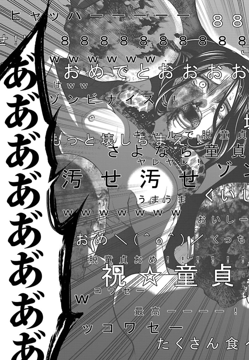 DEAD Tube ~デッドチューブ~ Chap 50 - Next Chap 51