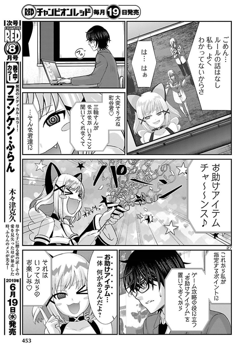 DEAD Tube ~デッドチューブ~ Chap 51 - Next Chap 52