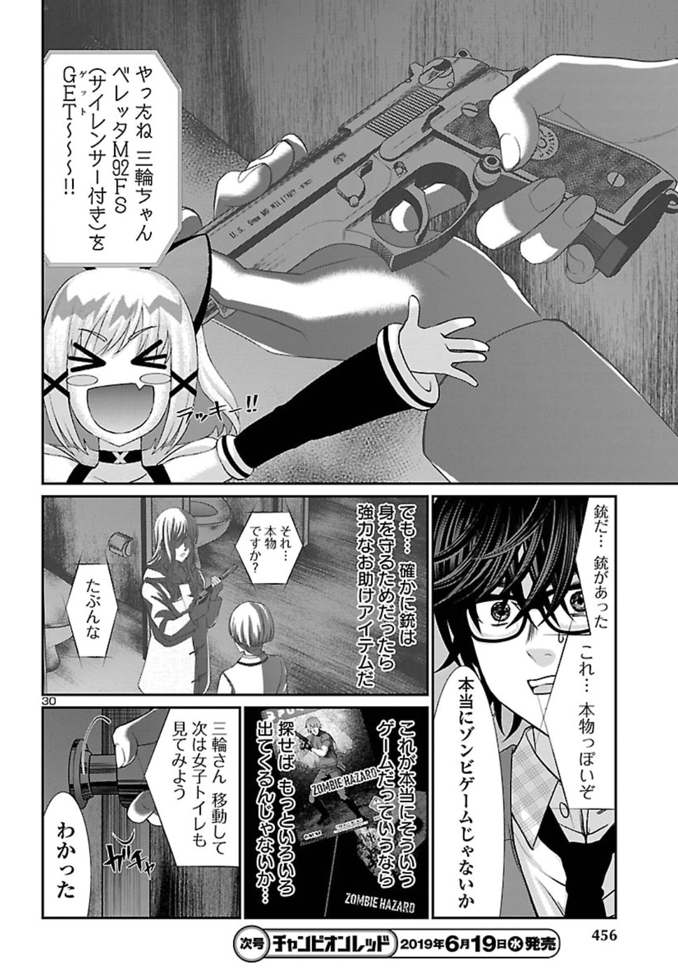 DEAD Tube ~デッドチューブ~ Chap 51 - Next Chap 52