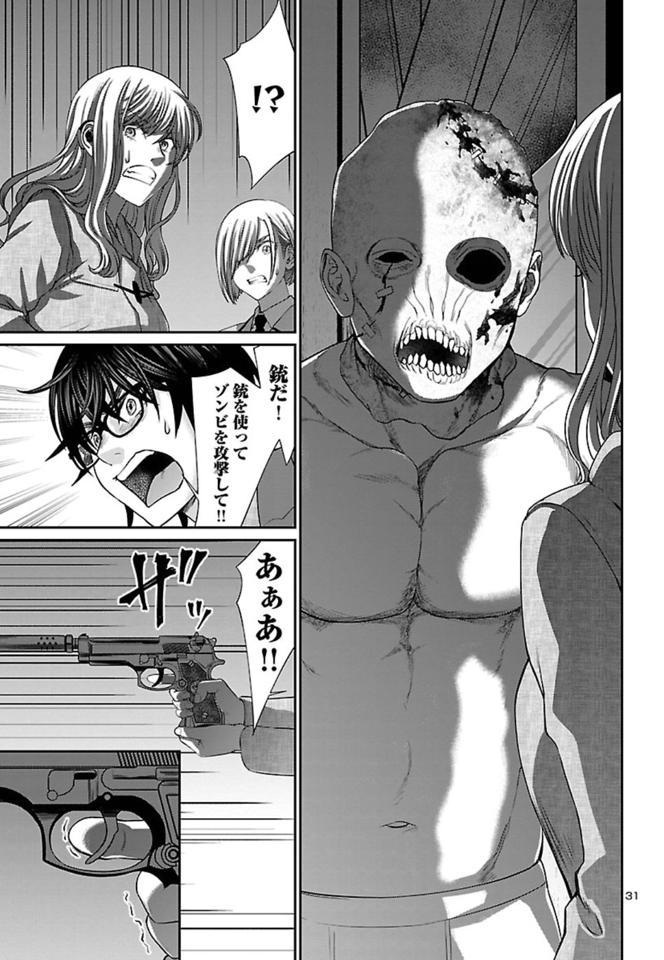 DEAD Tube ~デッドチューブ~ Chap 51 - Next Chap 52